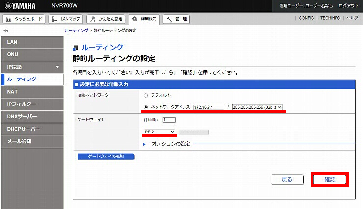 図 経路の設定8